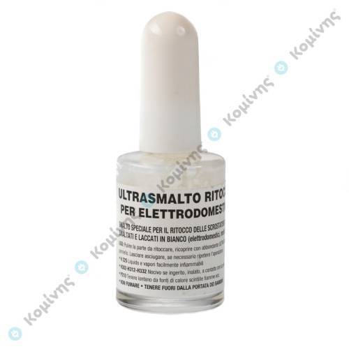 ΕΜΑΓΙΟΛ ΛΕΥΚΟ