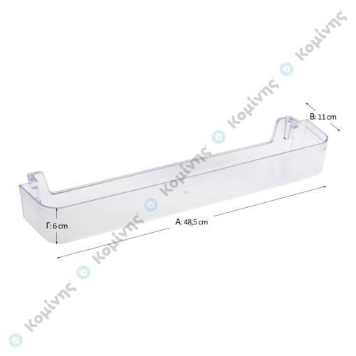 ΜΠΟΥΚΑΛΟΘΗΚΗ BOSCH/SIEMENS