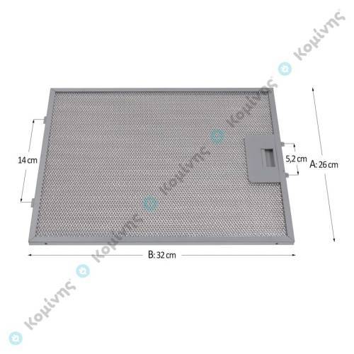 ΦΙΛΤΡΟ ΑΠΟΡ/ΡΑ ΜΕΤΑΛΛΙΚΟ 26 X 32 CM