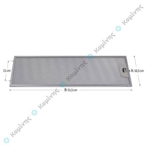 ΦΙΛΤΡΟ ΑΠΟΡ/ΡΑ ΜΕΤΑΛΛΙΚΟ ΤΥΠΟΥ AEG/BOSCH 16,5 X 51,5 CM
