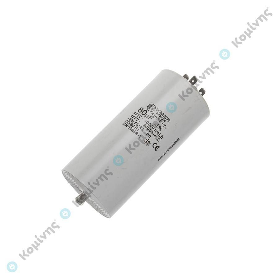 ΠΥΚΝΩΤΗΣ ΛΕΙΤΟΥΡΓΙΑΣ 450V 80μF