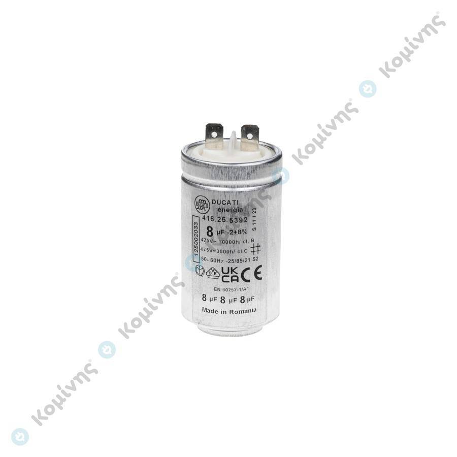 ΜΕΤΑΛΛΙΚΟΣ ΠΥΚΝΩΤΗΣ ΛΕΙΤΟΥΡΓΙΑΣ 450V 8μF