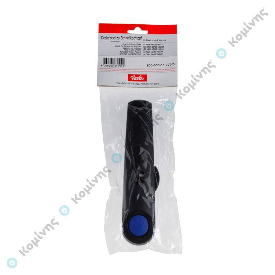ΛΑΒΗ ΚΑΠΑΚΙΟΥ FISSLER VITAQUICK ΝΕΟΥ ΤΥΠΟΥ