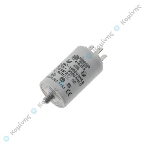 ΠΥΚΝΩΤΗΣ ΛΕΙΤΟΥΡΓΙΑΣ 450V 8μF